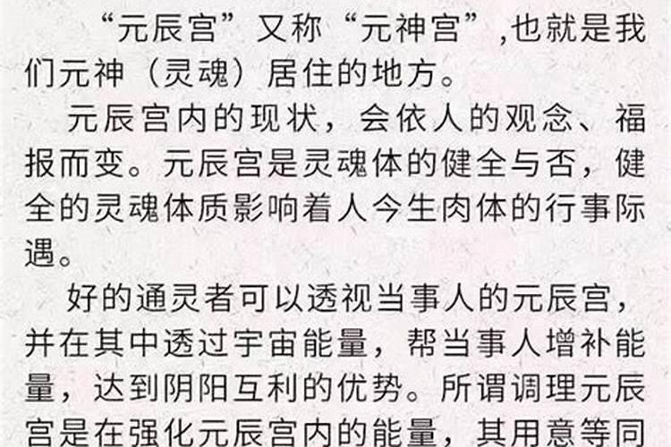 人摔倒预兆什么运气