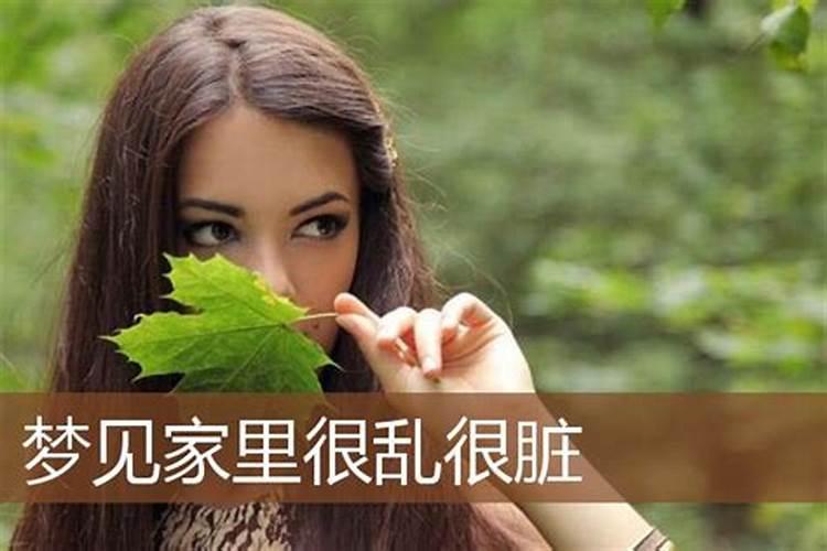 梦见好多人很乱很脏