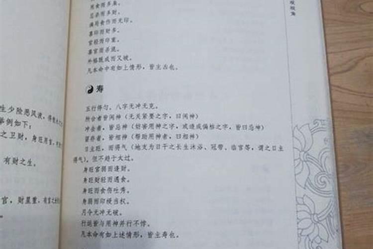 八字哪柱看职业