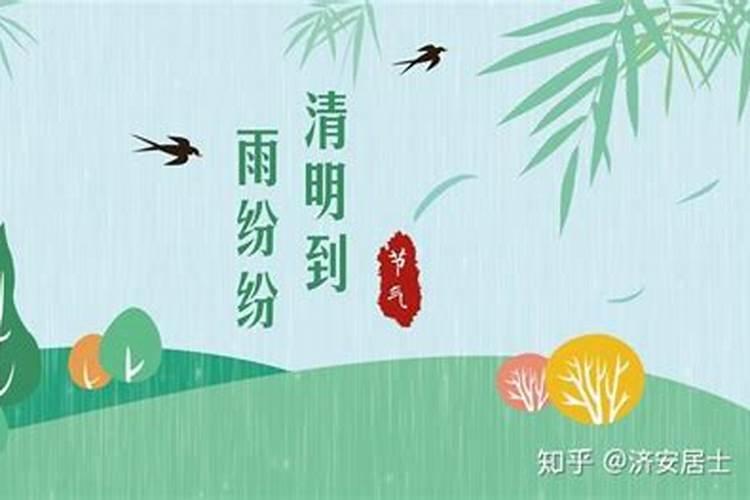 清明节过公历还是农历