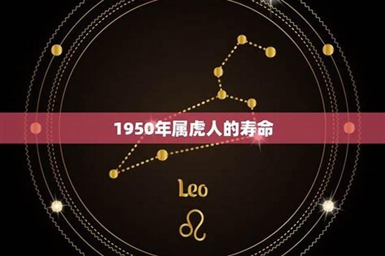 50年属虎人躲不过去的大难