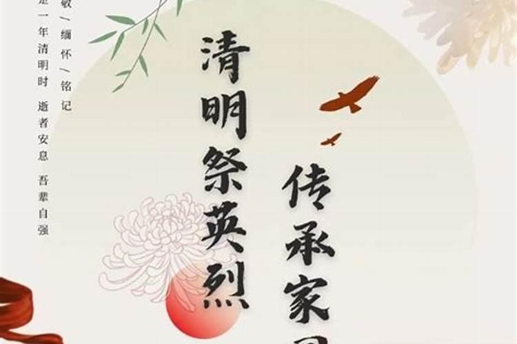 清明祭祖家国