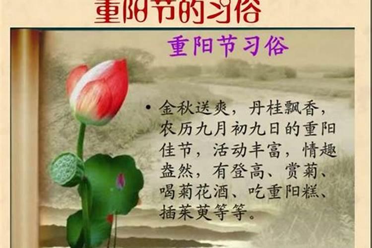 重阳节是纪念哪个名人