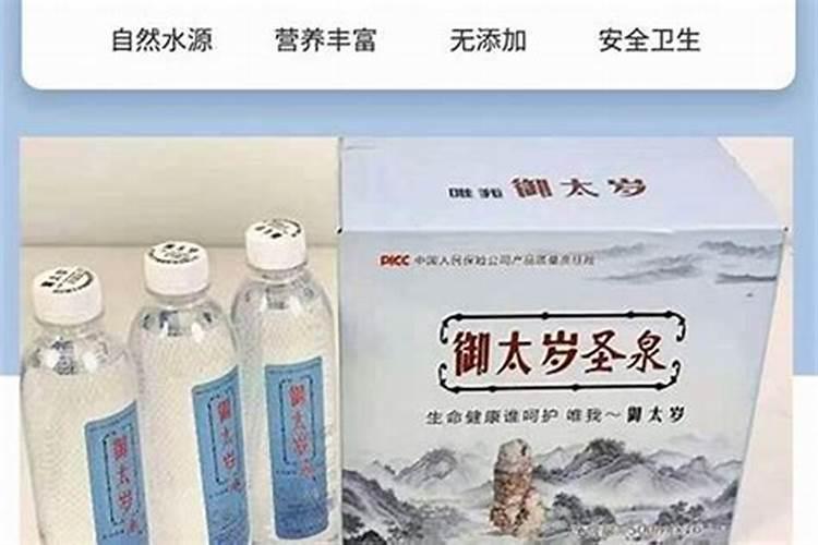 太岁水的正确使用方法