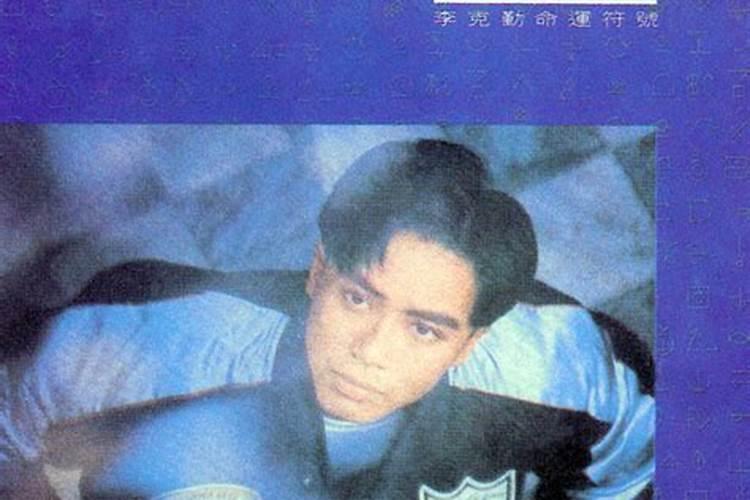 1990年10月21运势如何