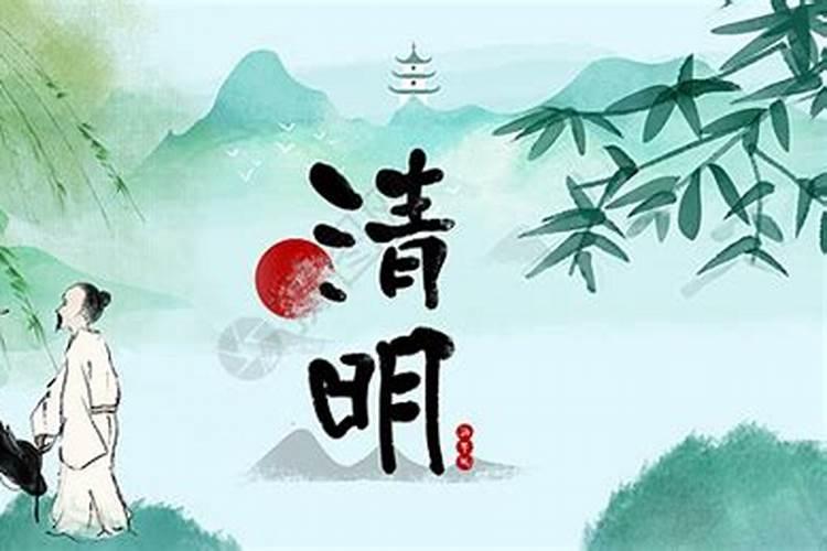 清明节早上几点天亮