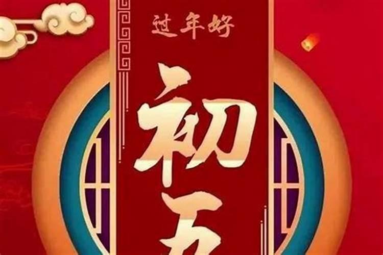 正月初一适合出远门吗