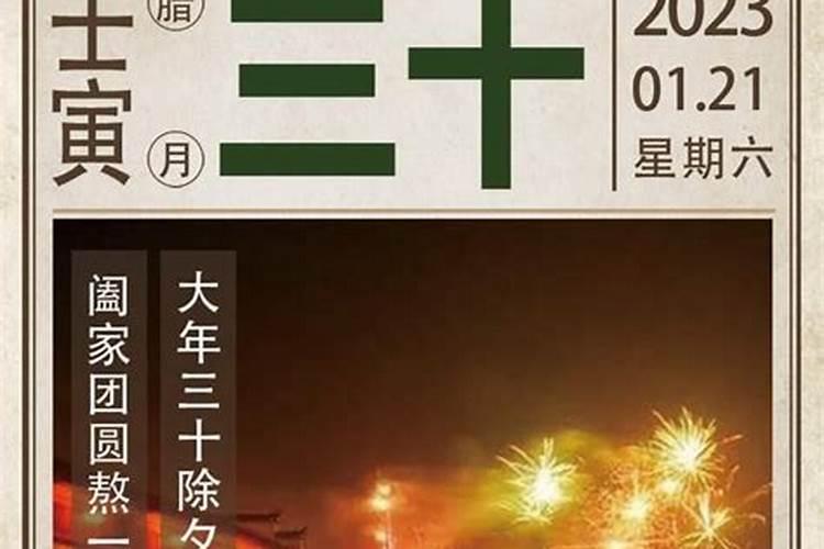 离农历20231年腊月