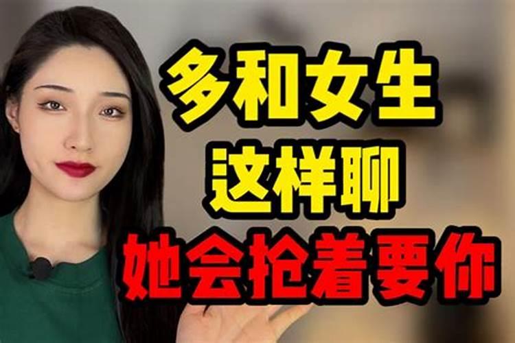 梦见陌生女人主动和我交谈