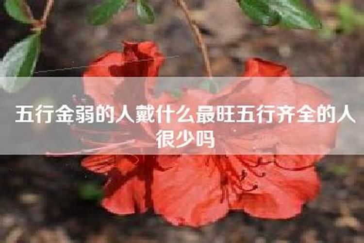 五行金弱应请什么样的文昌塔