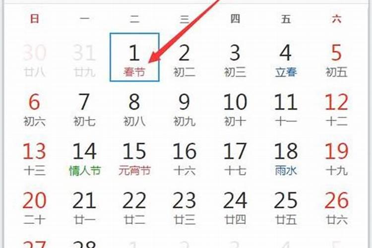 春节几号了