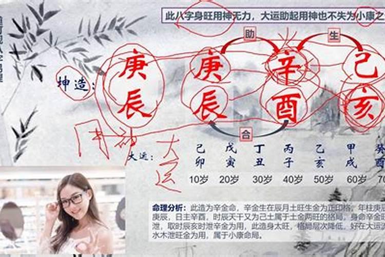 女人八字用神无力