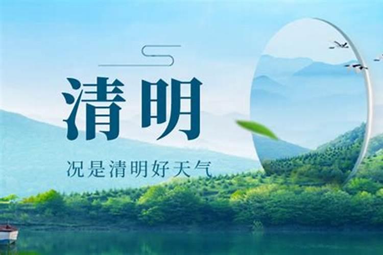 2023清明节是哪几天