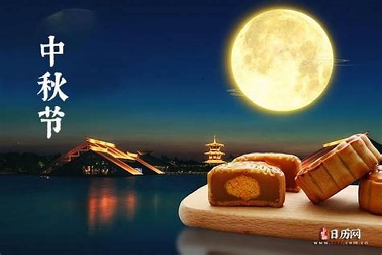 今年的中秋节是哪天月圆