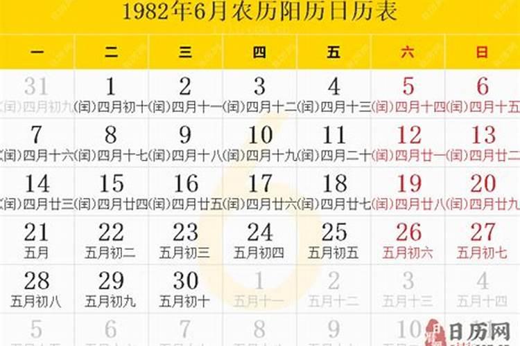 1982年农历8月19生运势如何