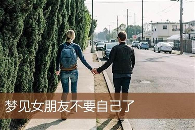 梦见女朋友生孩子不是自己的