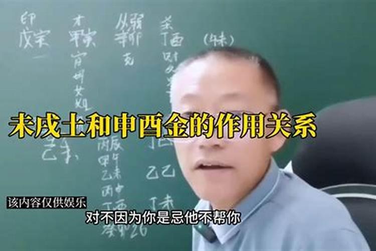 八字未申合不合