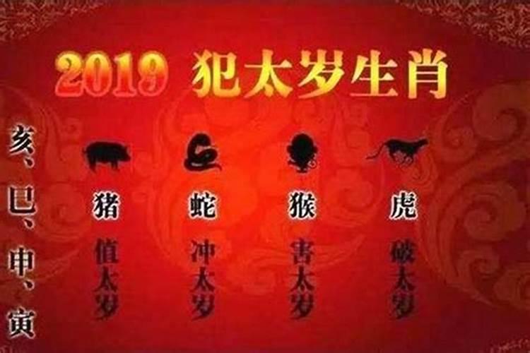 2021犯太岁的5大生肖怎么破