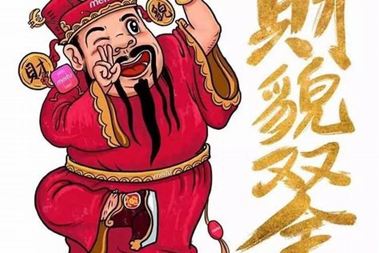 武汉正月初二祭财神