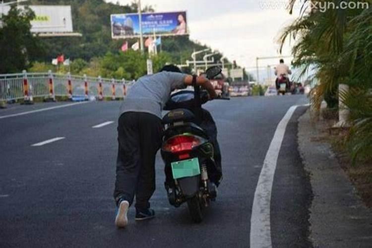 梦见电动车丢了到处找不到车