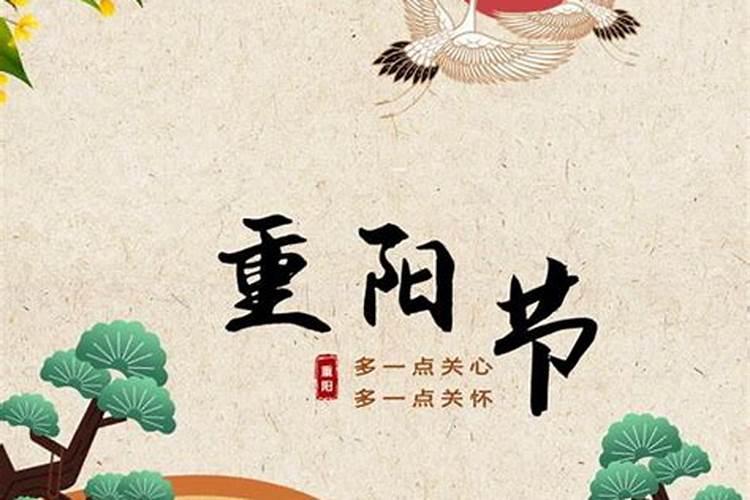 重阳节的来历是什么1