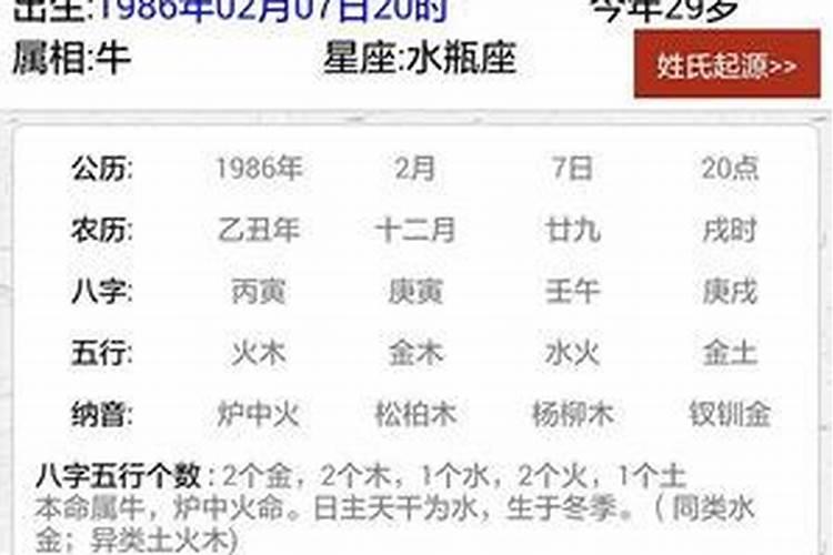 1997年腊月出生的男孩运程