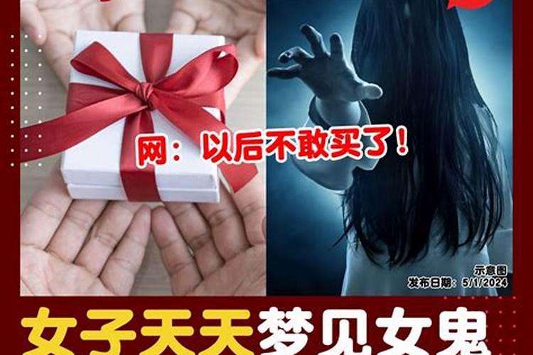 梦见男友被女鬼纠缠