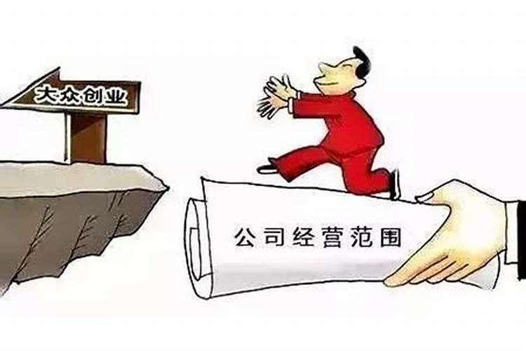 怎样增加经营范围