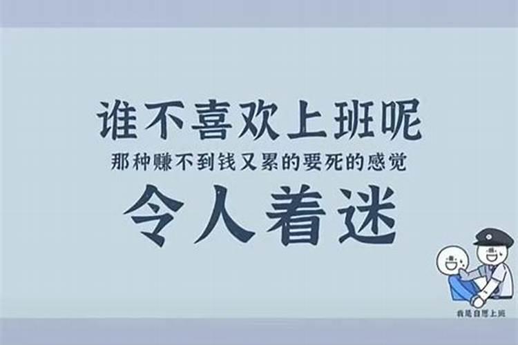 梦见姐姐上班没挣到钱