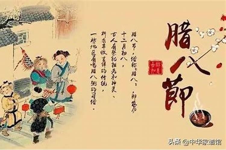 农历97年腊八带什么好