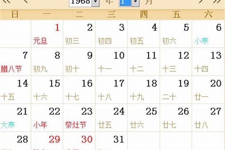 68年7月初9出生的运势