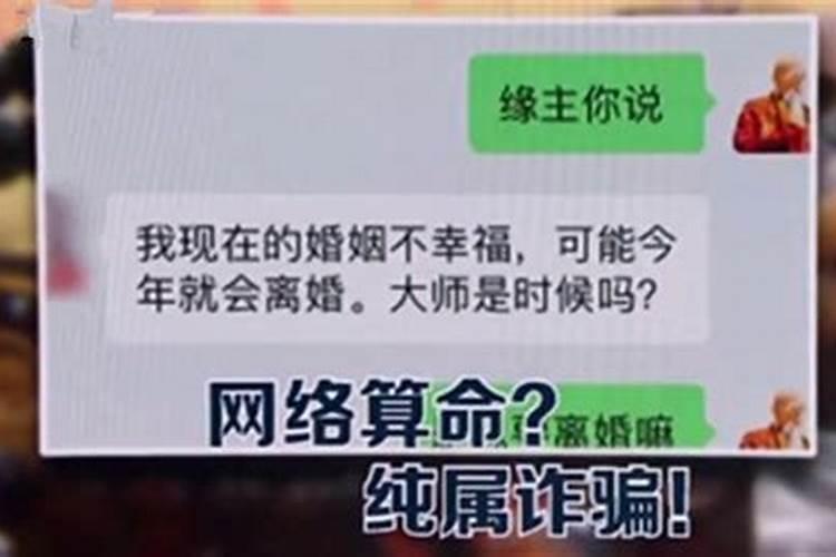 算命师傅会不会随便给人改命