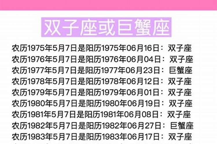 73年5月初5出生的人运势怎样