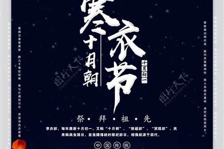 十月初一祭祀什么神像合适