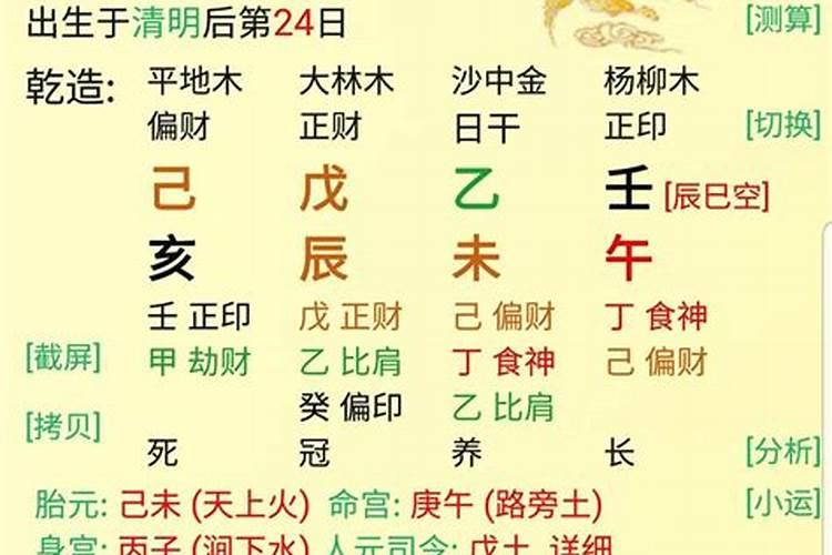 八字排盘宝