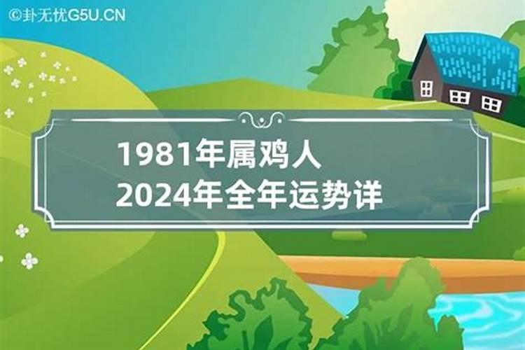 65年属蛇人2024年运势