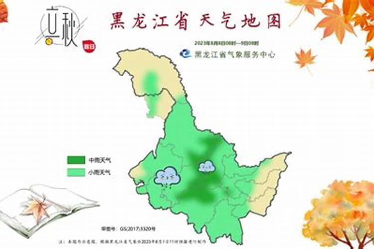 2023年立秋气候注意