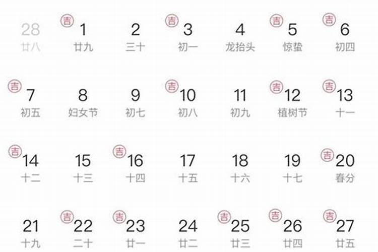 属虎2022年1月结婚吉日