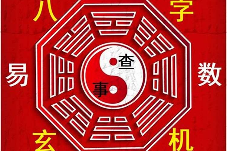 玄奥八字怎么排盘