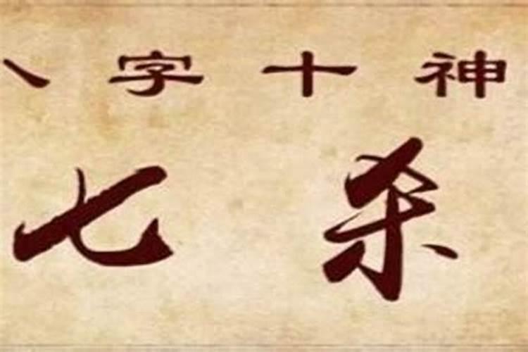 惊字在生辰八字中是什么意思