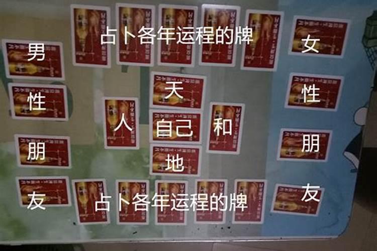 用什么牌算婚姻算的准