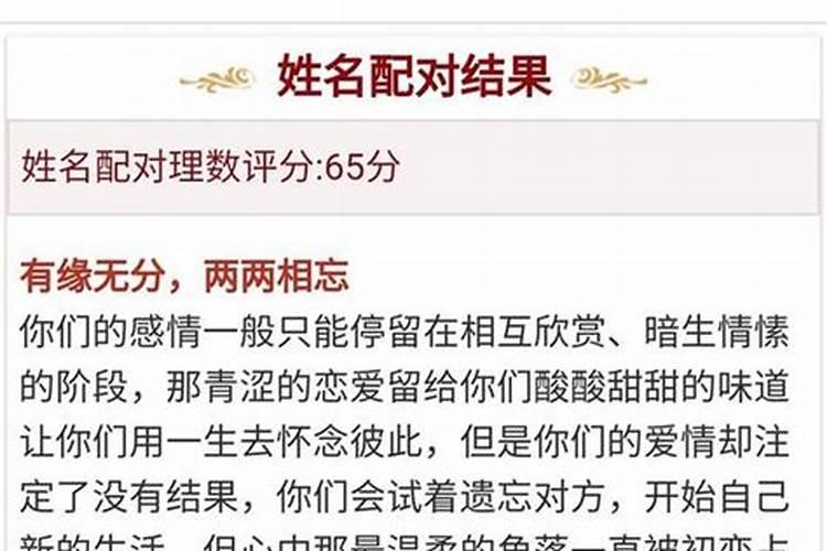 名字搭配婚姻免费测试