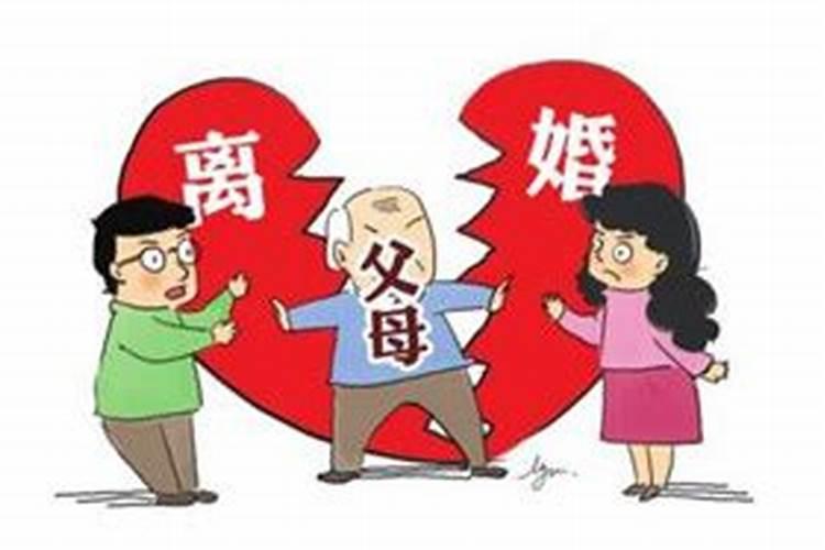 男方父母因八字不合强烈反对