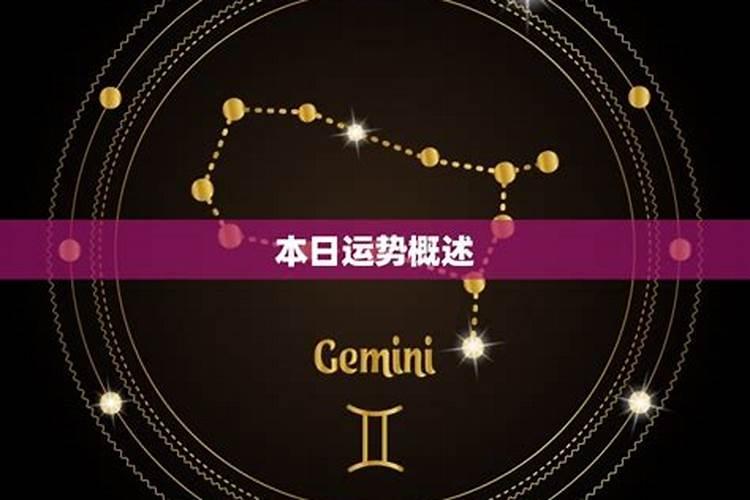 12月13日星座运势