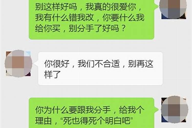 做过合婚法事还能分手吗