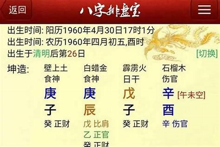 八字不见官杀如何看婚姻