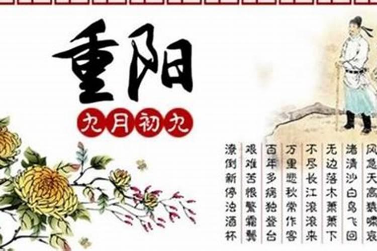 重阳节是有什么风俗