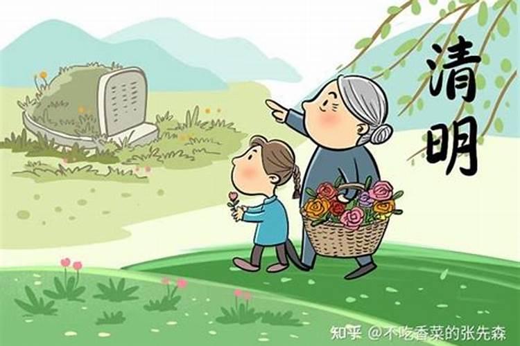 清明节祭祖寓意什么