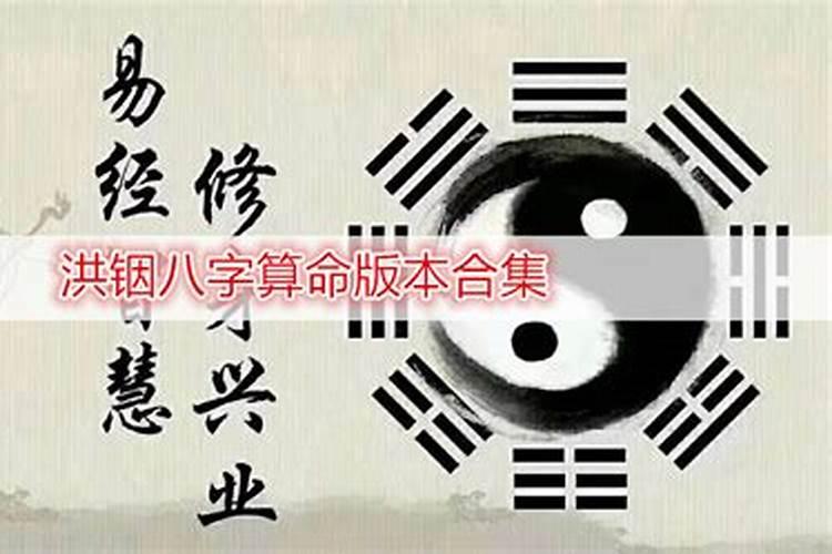 八字洪铟算命准吗