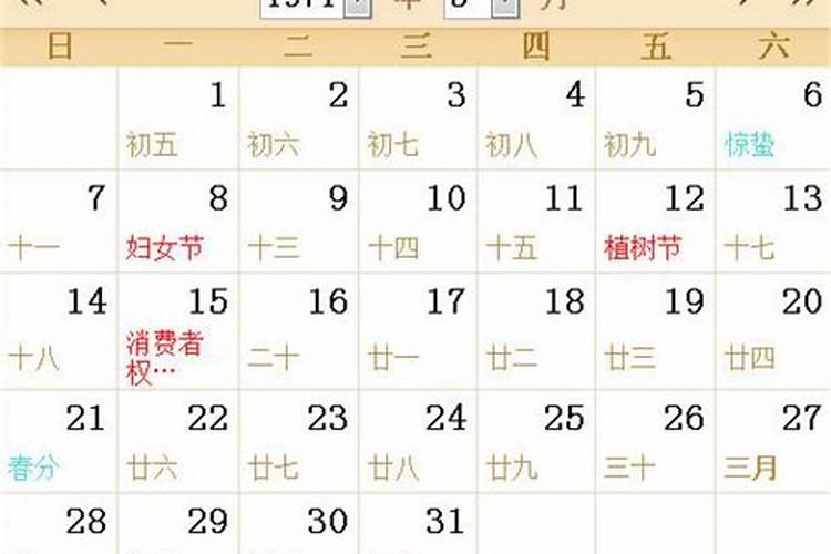 今年立春是几月几号几点几分立